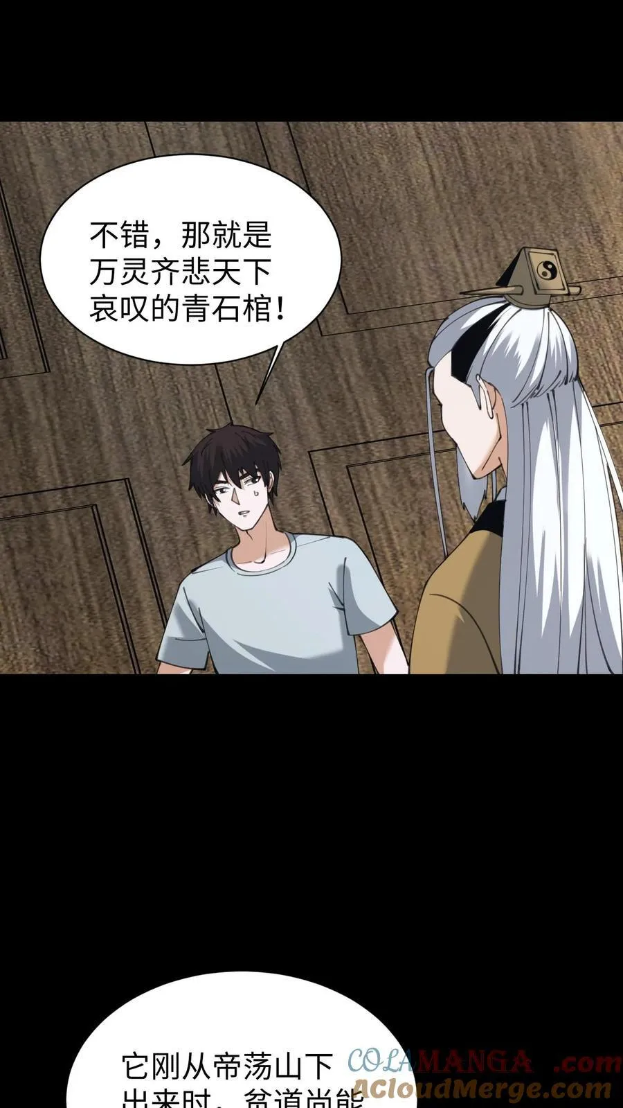 第659话 封印 第17页