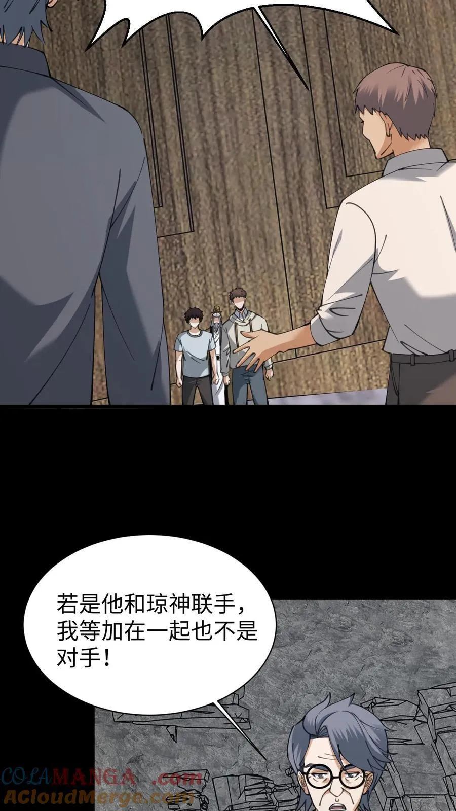 第659话 封印 第19页