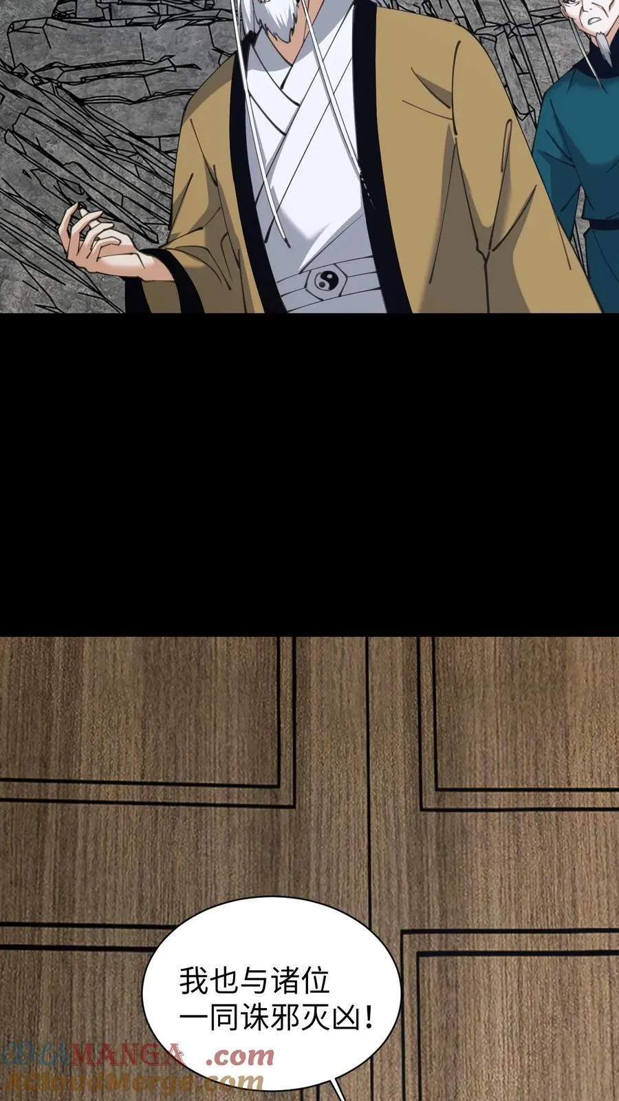 第659话 封印 第21页