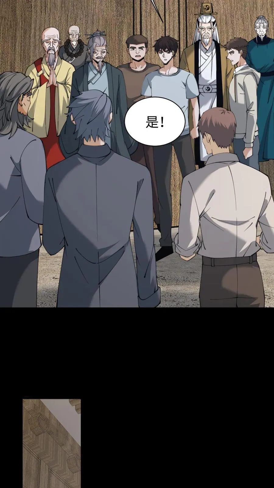 第659话 封印 第22页
