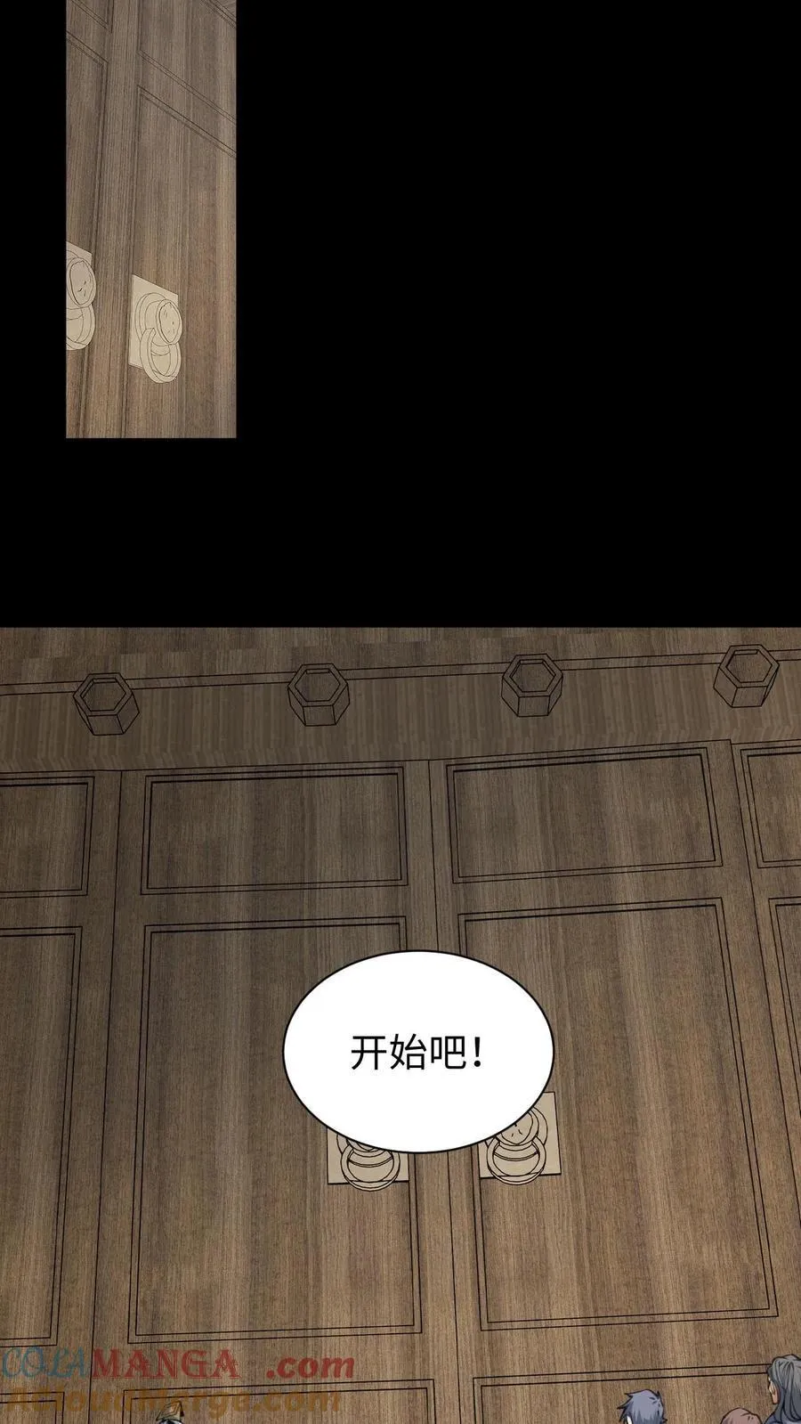 第659话 封印 第23页