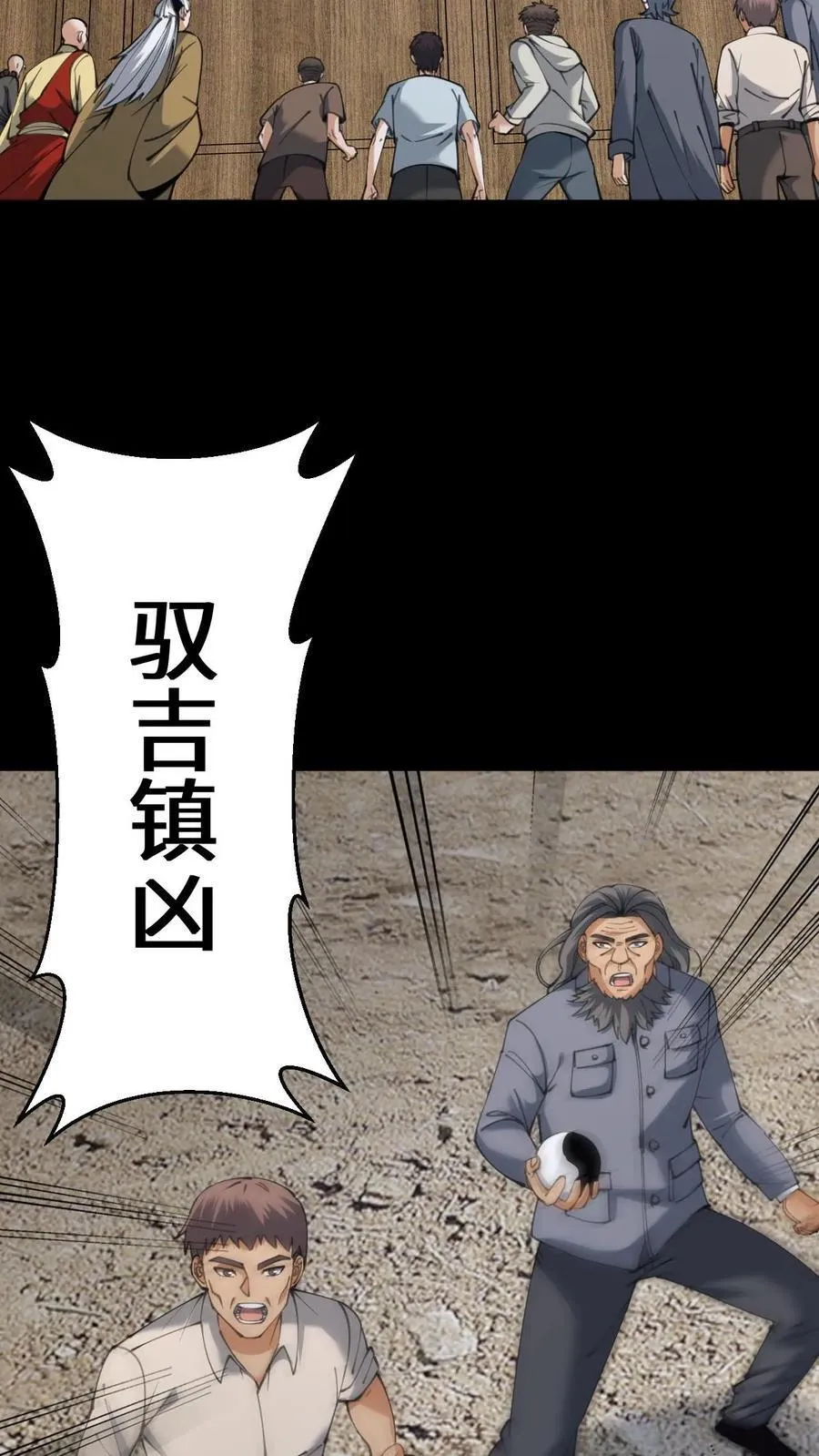 第659话 封印 第24页