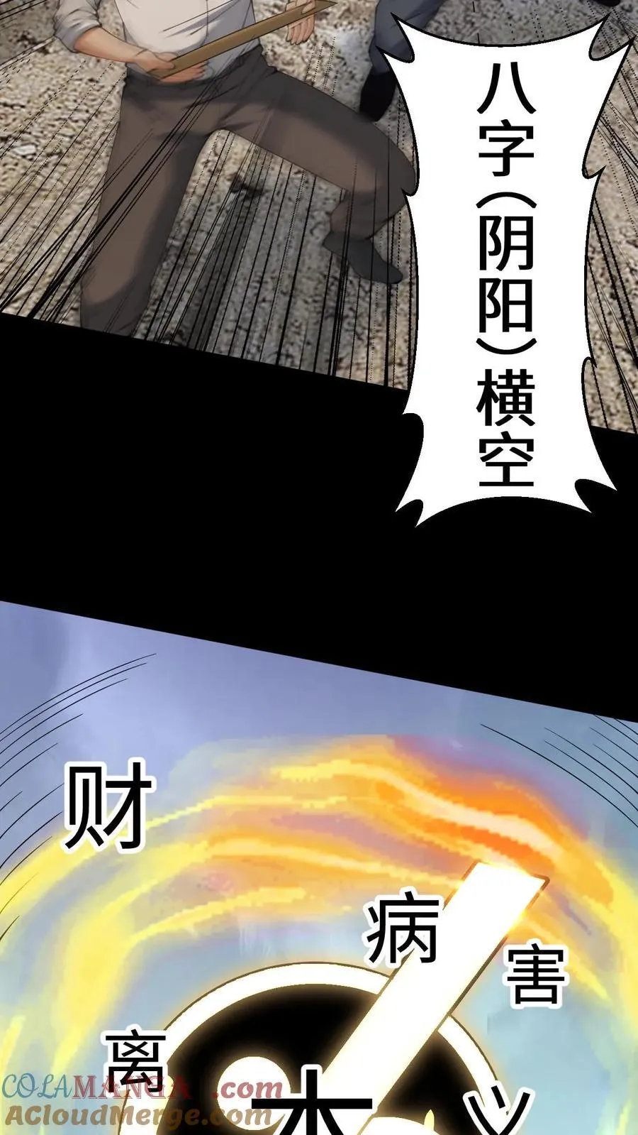 第659话 封印 第25页