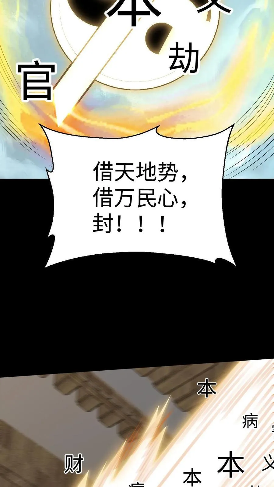 第659话 封印 第26页