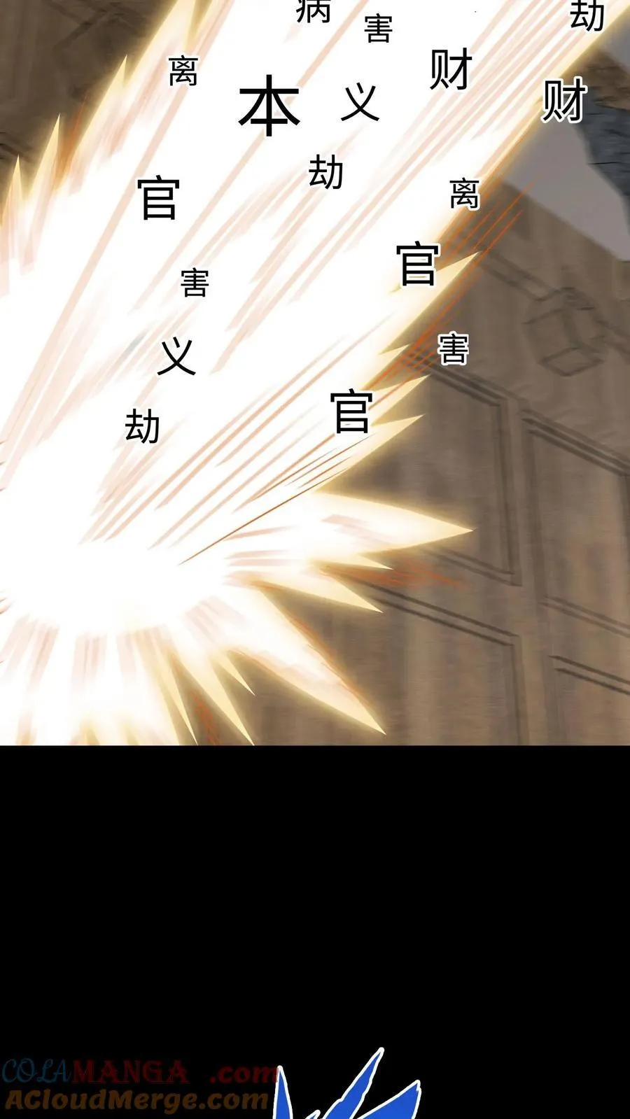 第659话 封印 第27页