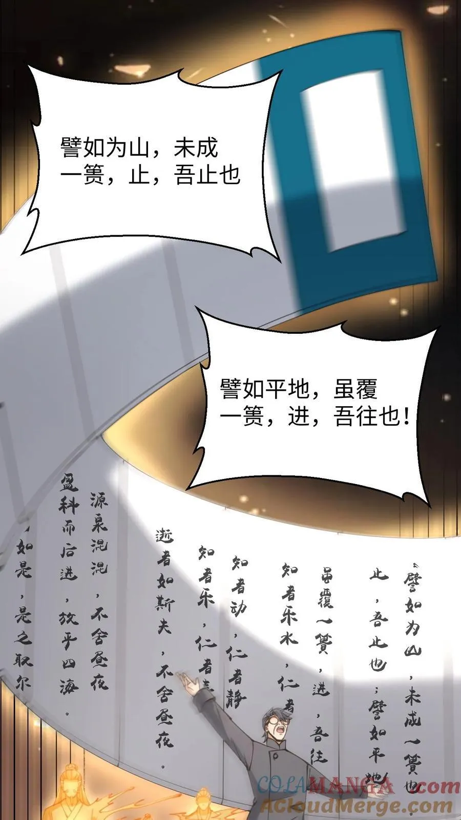 第659话 封印 第29页