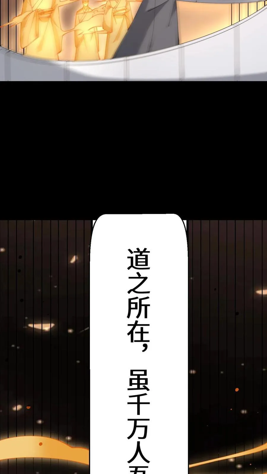 第659话 封印 第30页