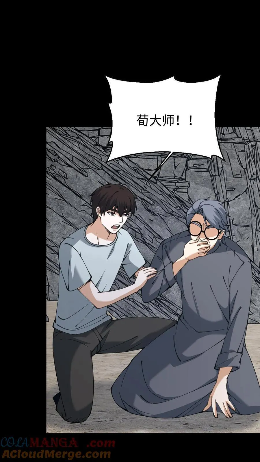 第659话 封印 第33页