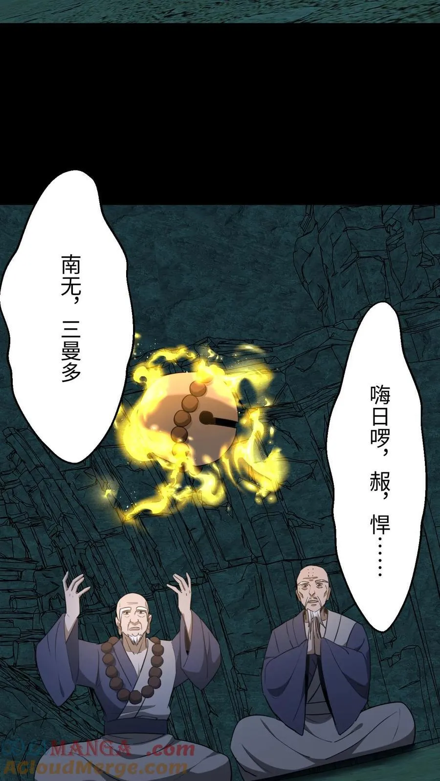 第660话 共襄盛举 第3页