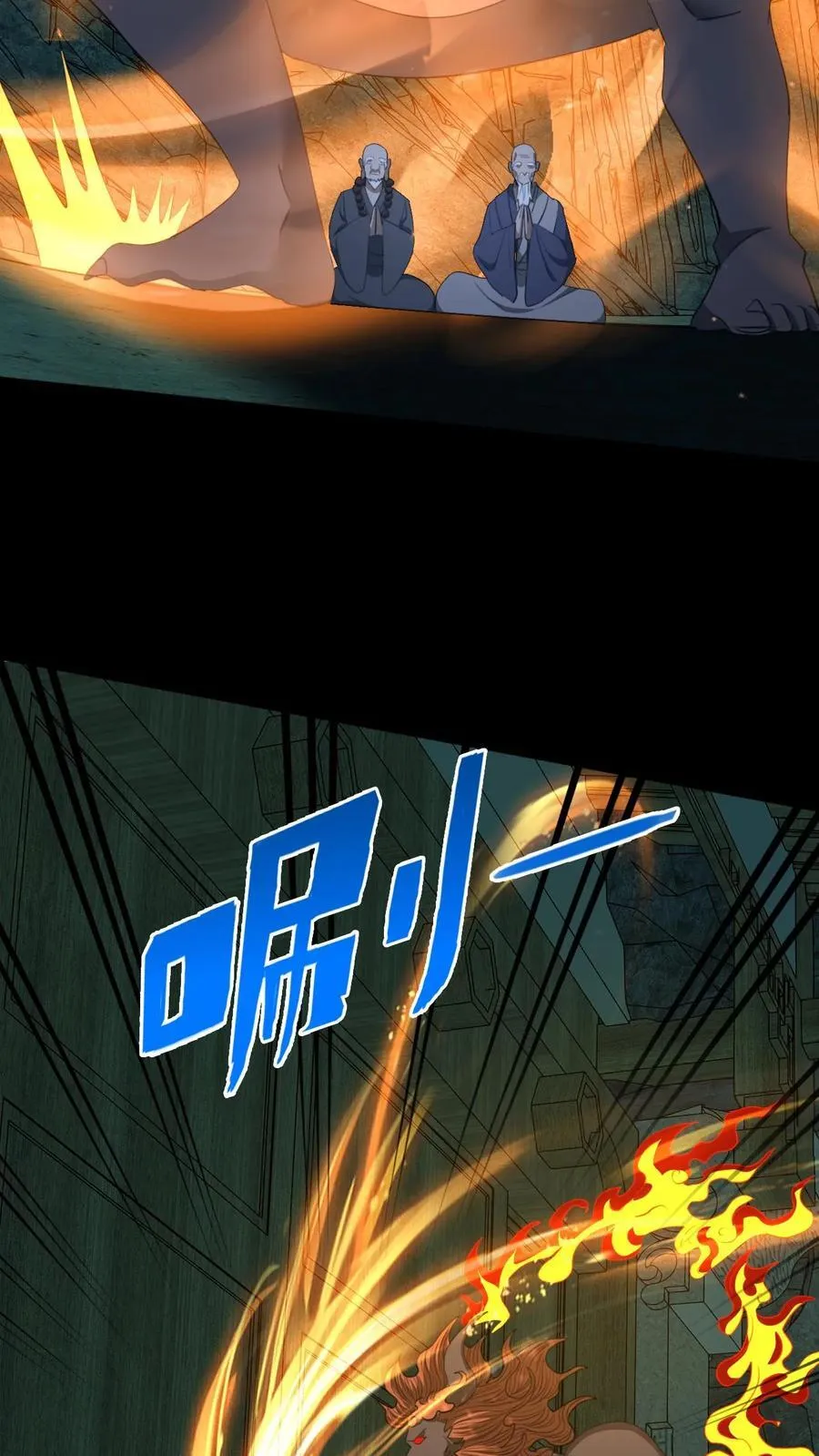 第660话 共襄盛举 第6页