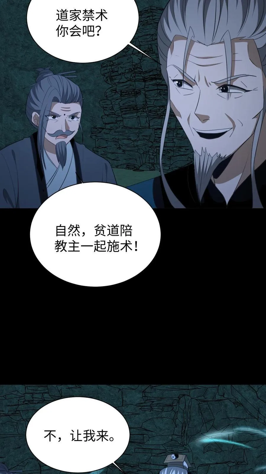 第660话 共襄盛举 第8页