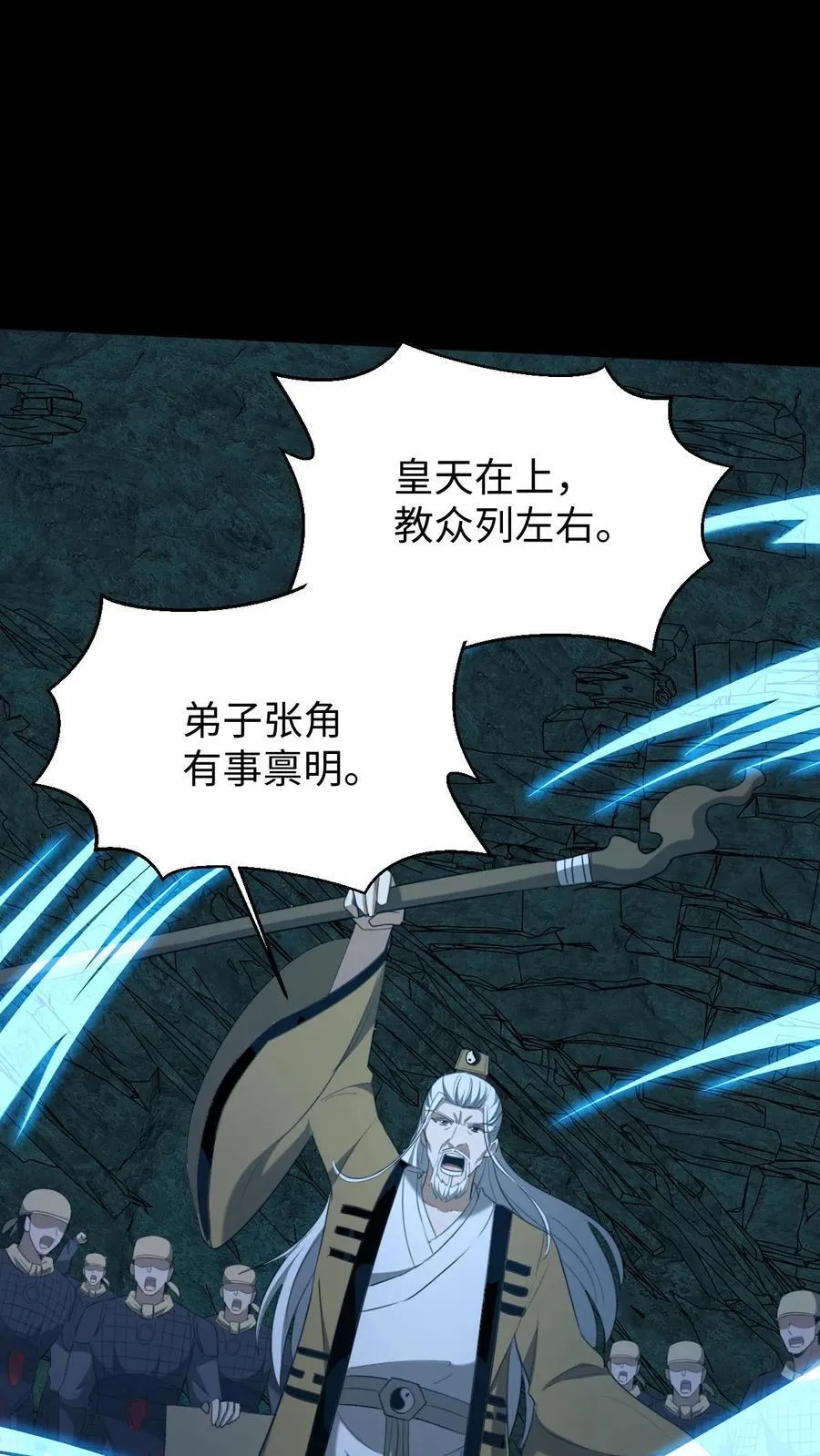 第660话 共襄盛举 第10页