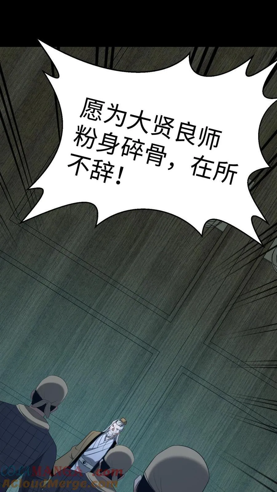 第660话 共襄盛举 第13页
