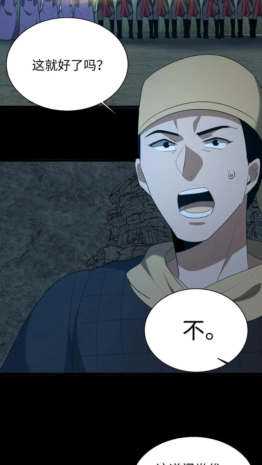第660话 共襄盛举 第20页