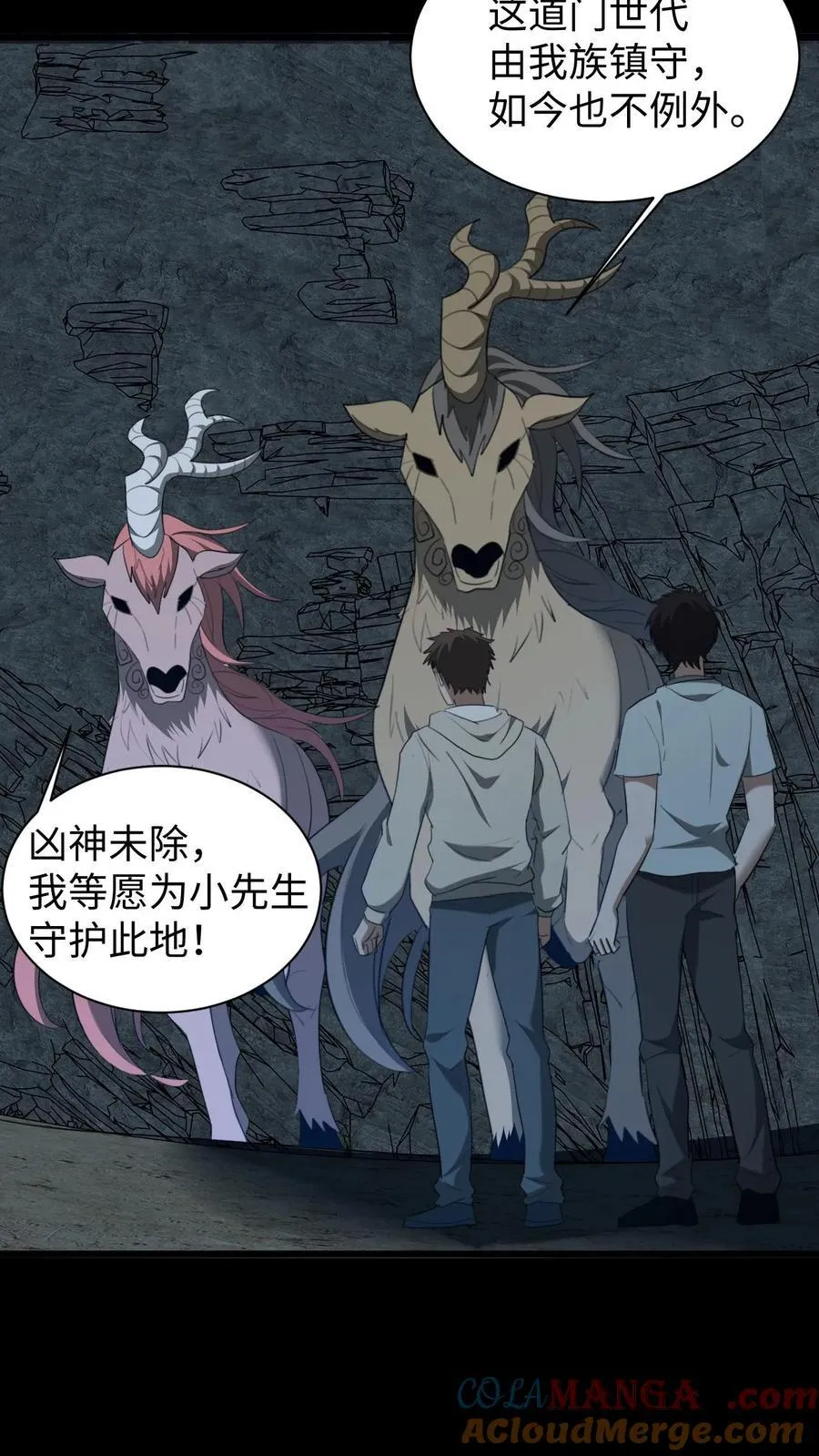 第660话 共襄盛举 第21页