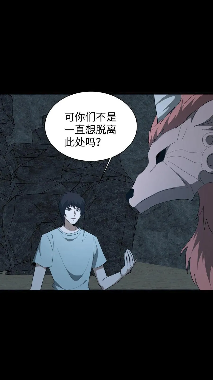 第660话 共襄盛举 第22页