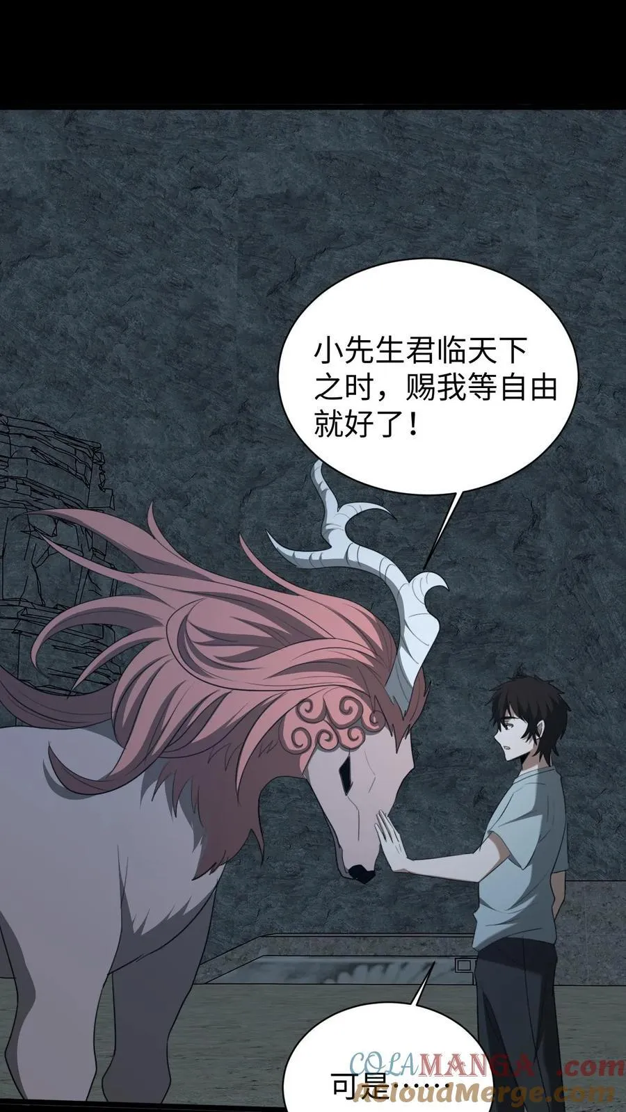 第660话 共襄盛举 第23页