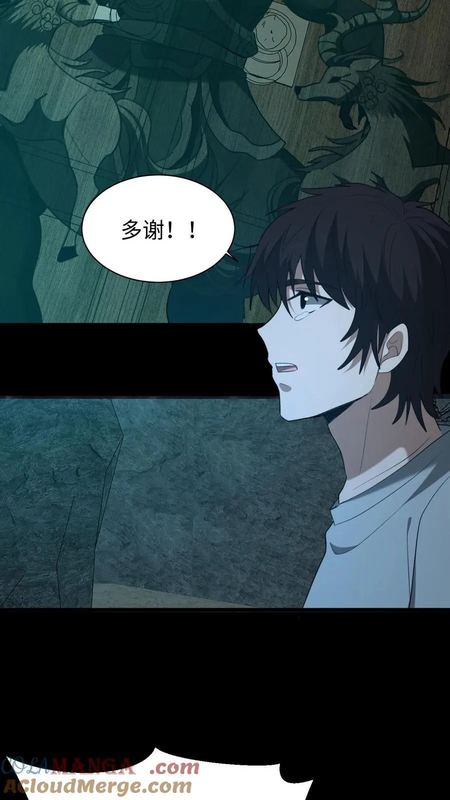 第660话 共襄盛举 第27页