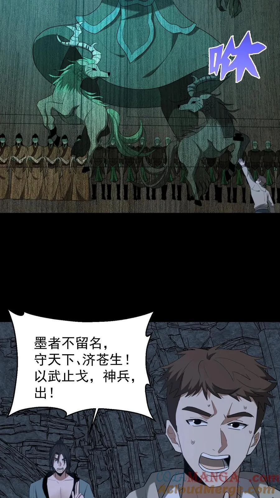 第660话 共襄盛举 第33页