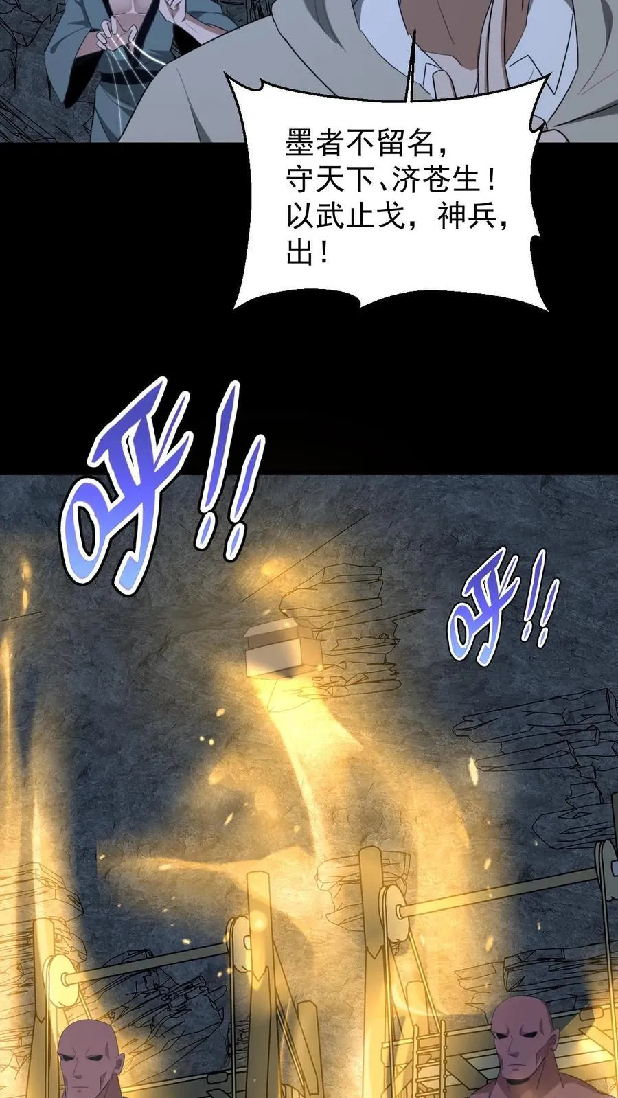 第660话 共襄盛举 第34页