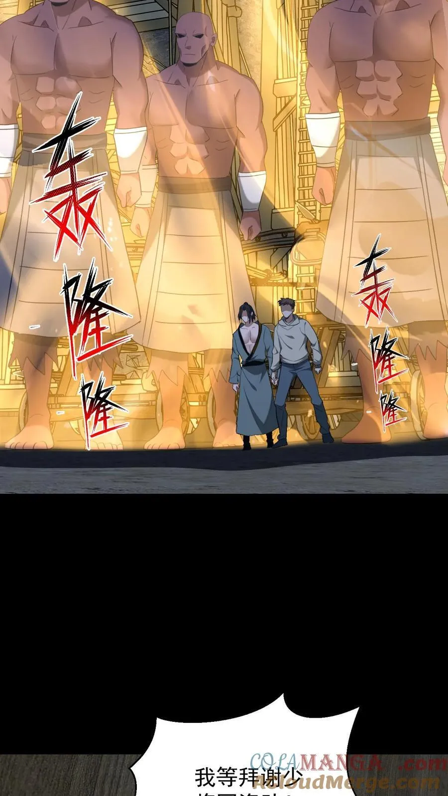 第660话 共襄盛举 第35页
