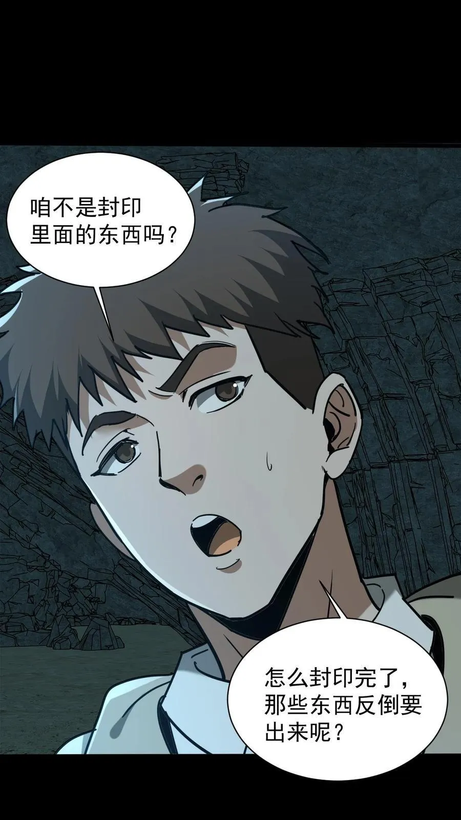 第661话 龟丞相 第2页