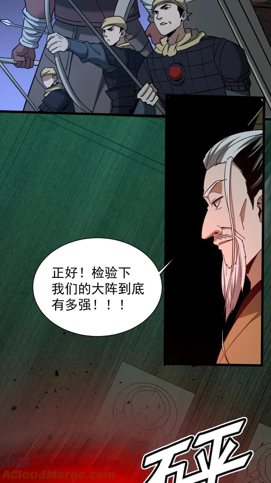 第661话 龟丞相 第7页