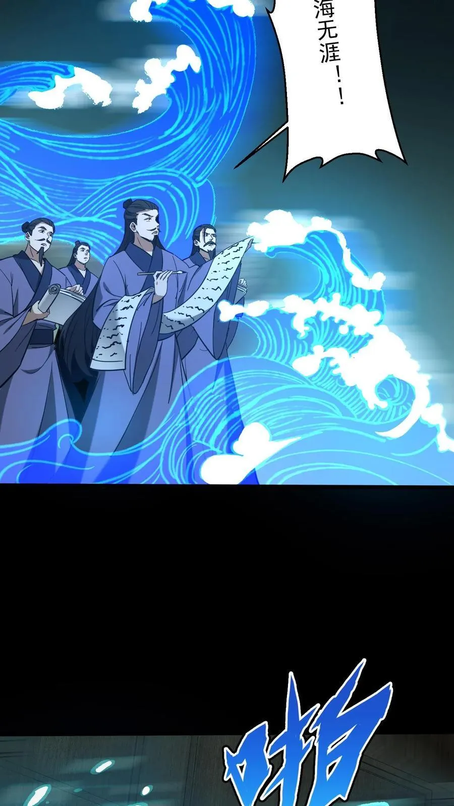 第661话 龟丞相 第10页
