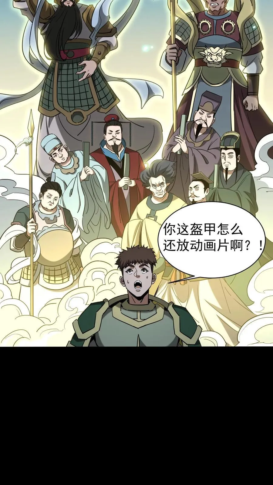 第661话 龟丞相 第20页