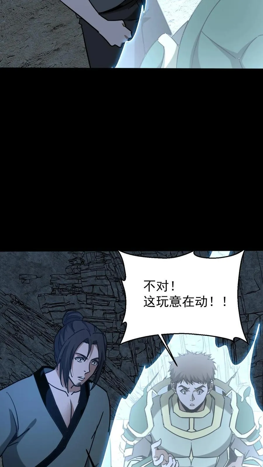 第661话 龟丞相 第24页
