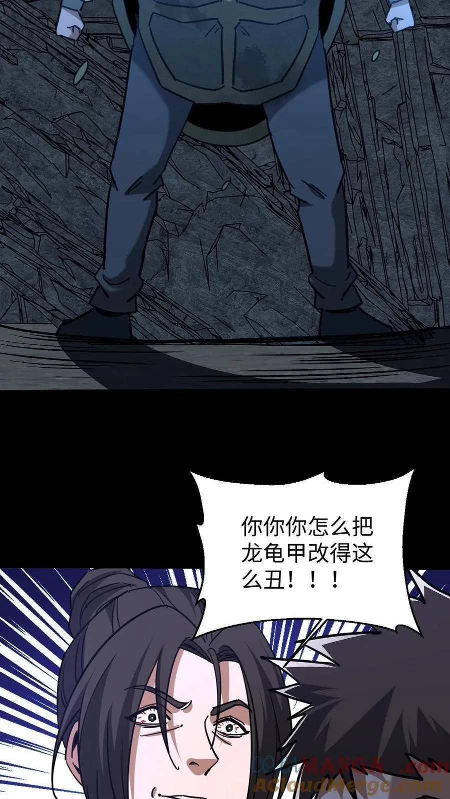 第661话 龟丞相 第27页
