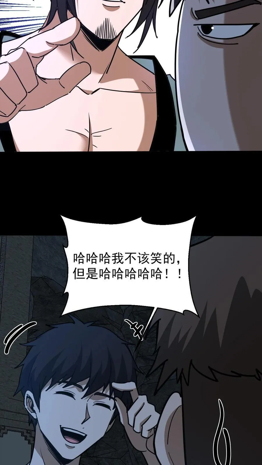 第661话 龟丞相 第28页