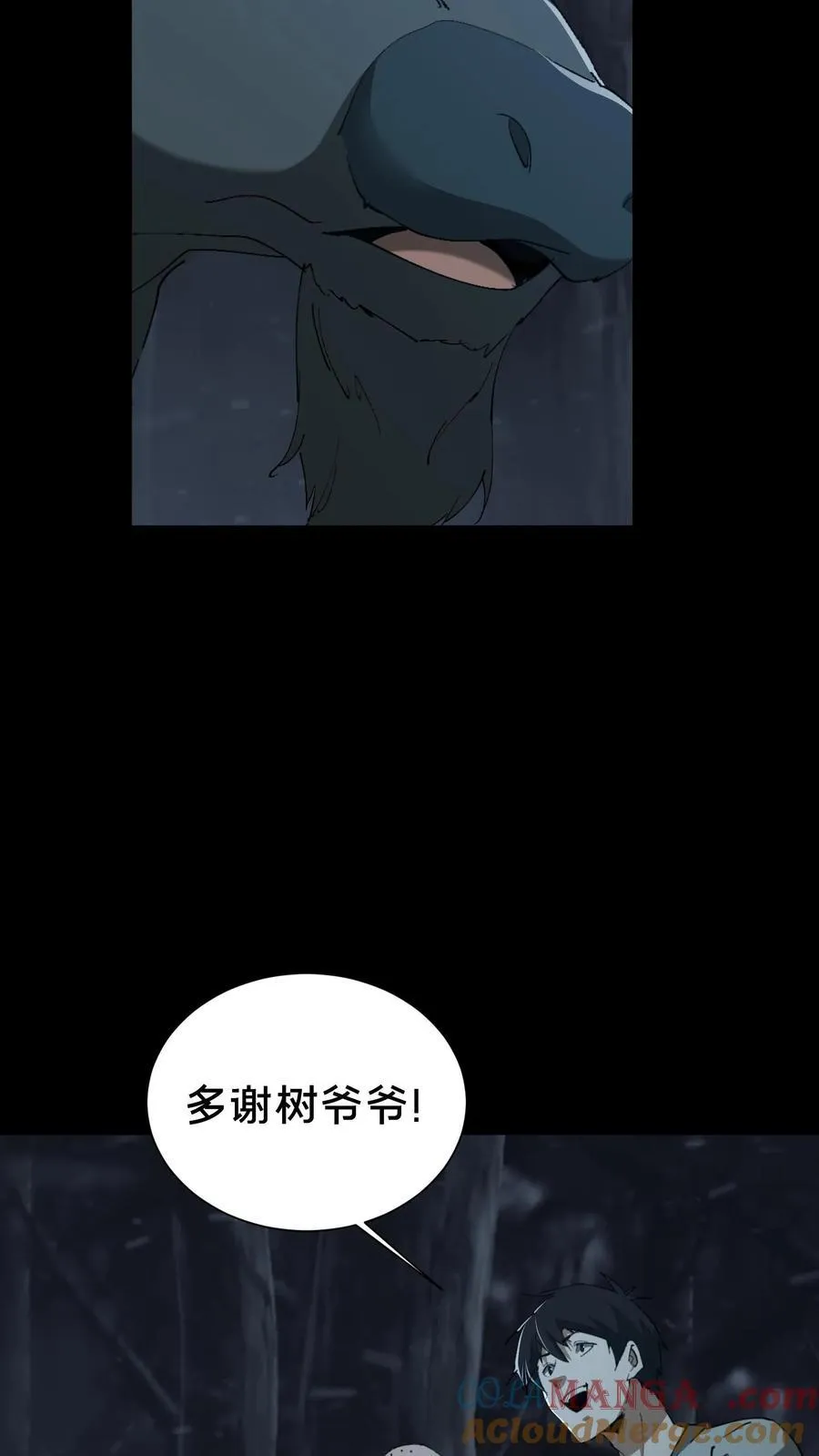 第662话 枯骨佛祖 第9页