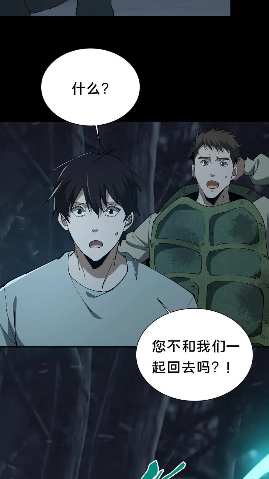 第662话 枯骨佛祖 第12页