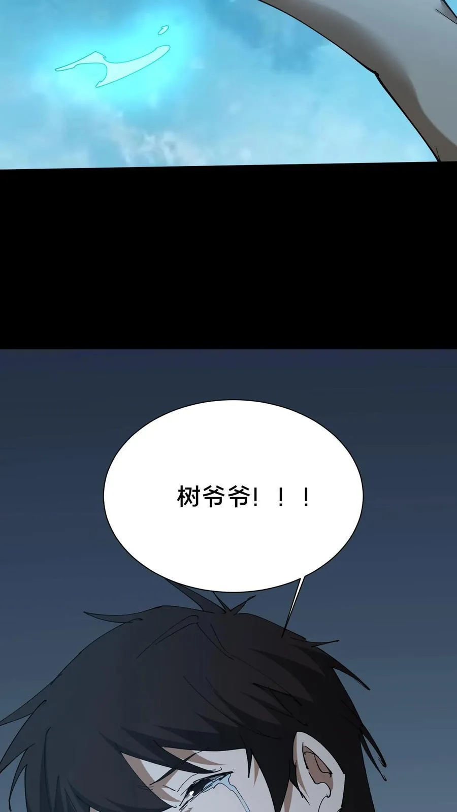 第662话 枯骨佛祖 第18页