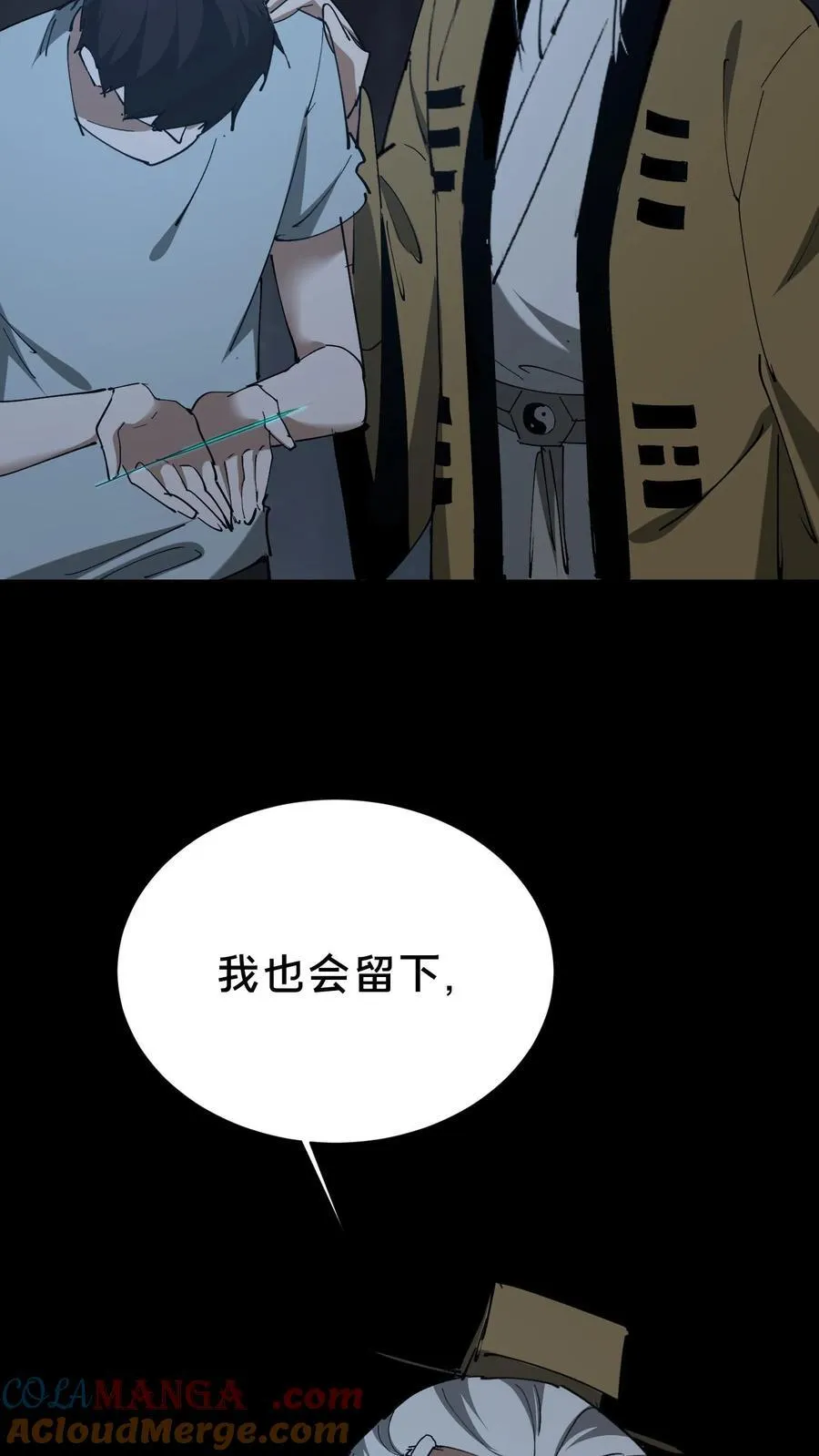 第662话 枯骨佛祖 第21页