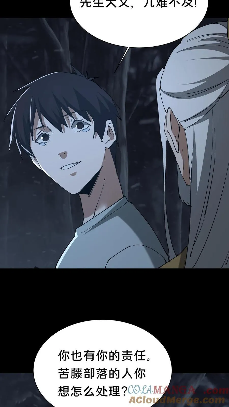 第662话 枯骨佛祖 第23页