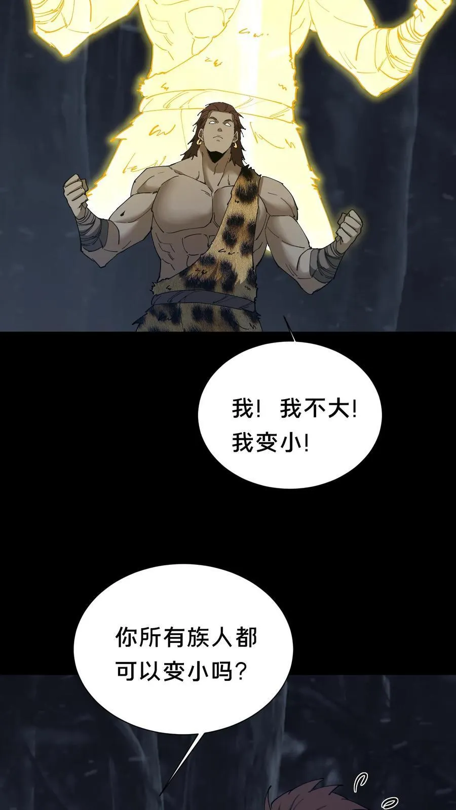 第662话 枯骨佛祖 第28页