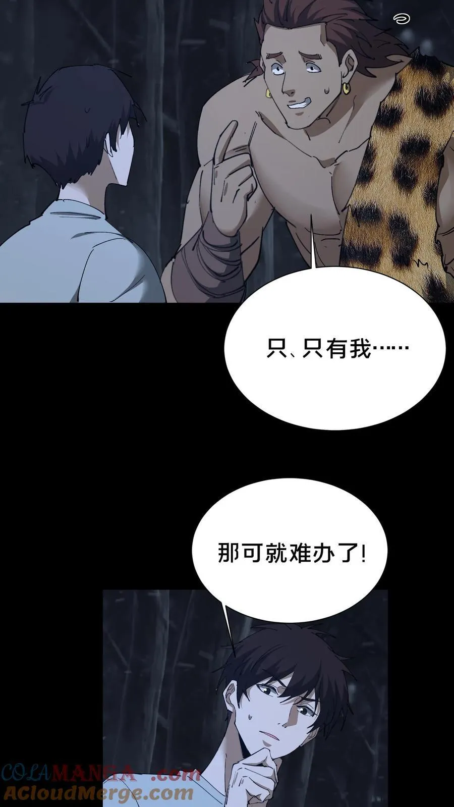 第662话 枯骨佛祖 第29页