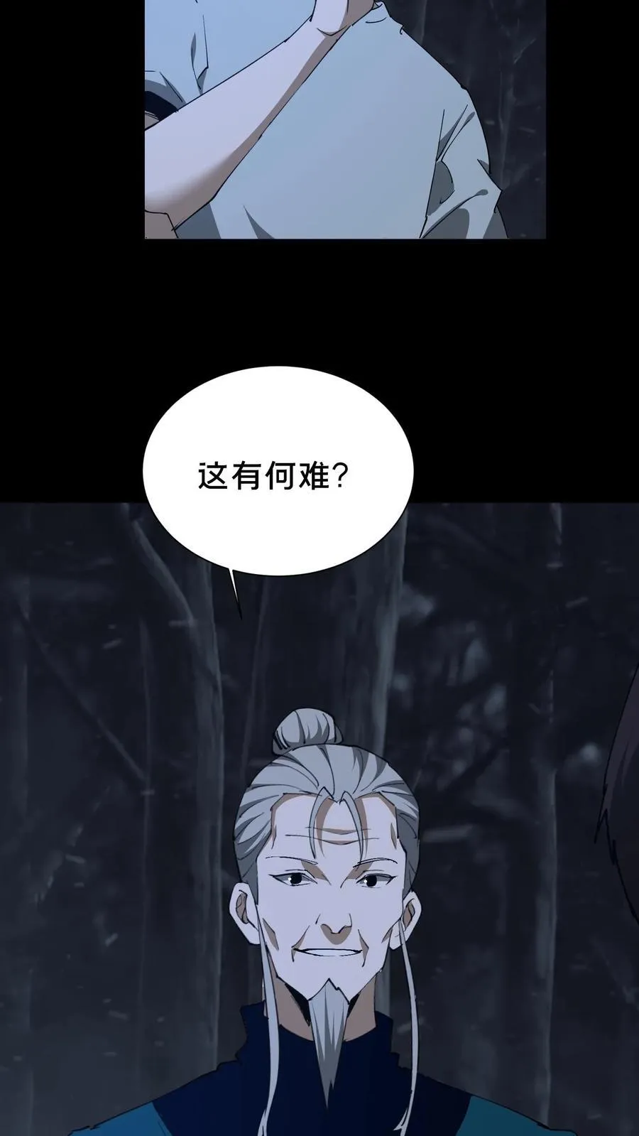 第662话 枯骨佛祖 第30页