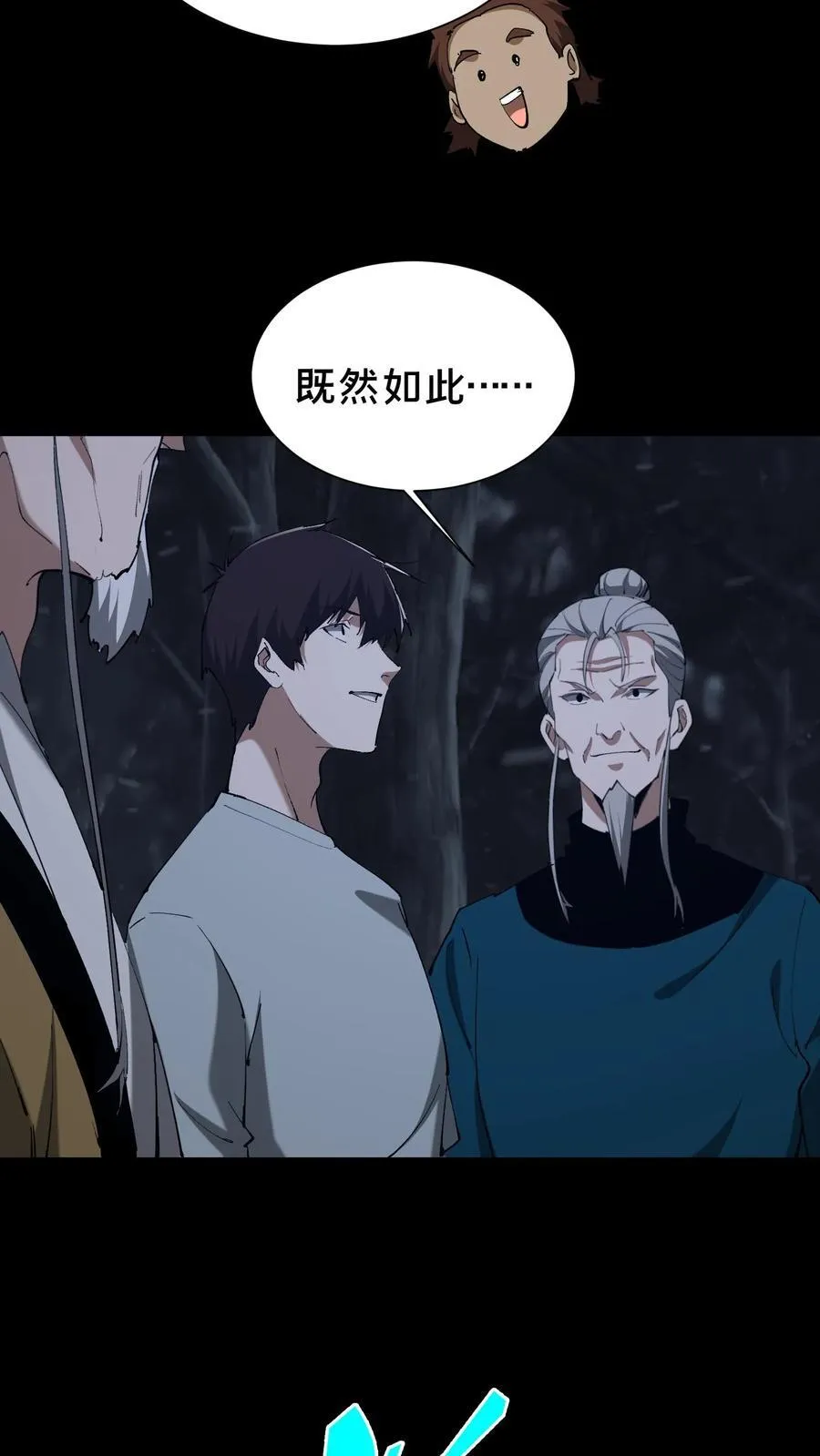 第662话 枯骨佛祖 第32页