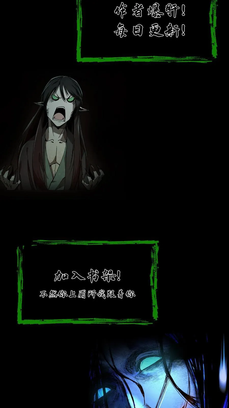 第662话 枯骨佛祖 第38页