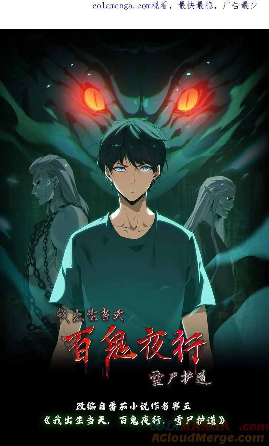 第663话 神秘仙子 第1页