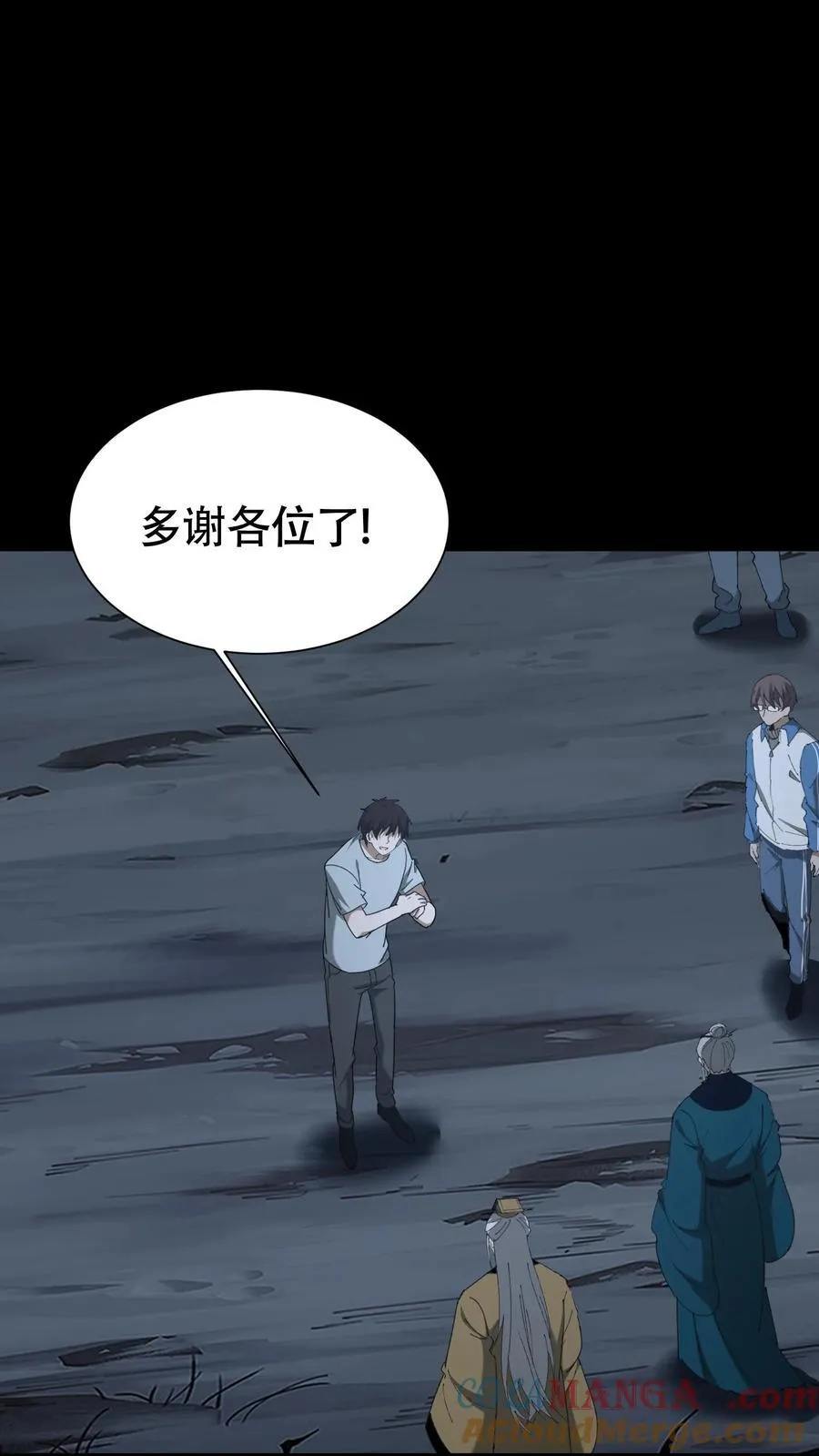 第663话 神秘仙子 第9页