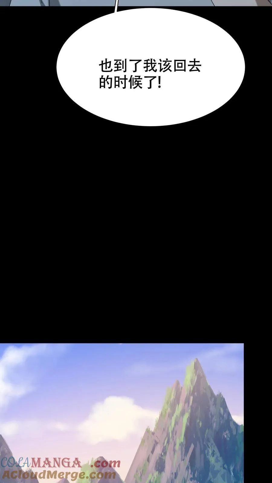 第663话 神秘仙子 第11页