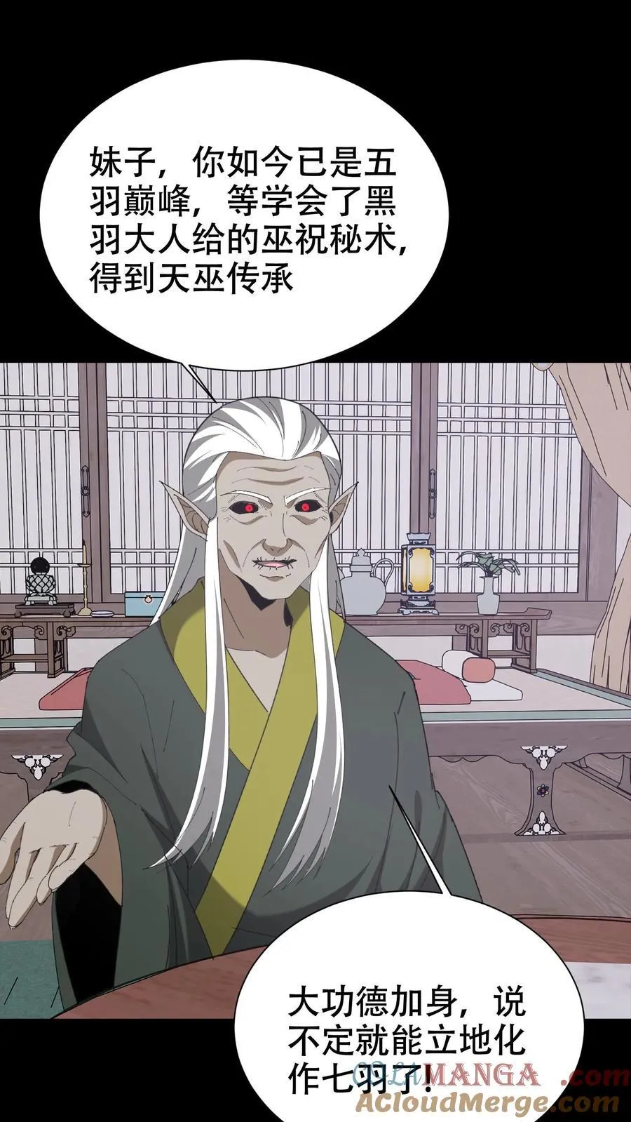 第663话 神秘仙子 第13页