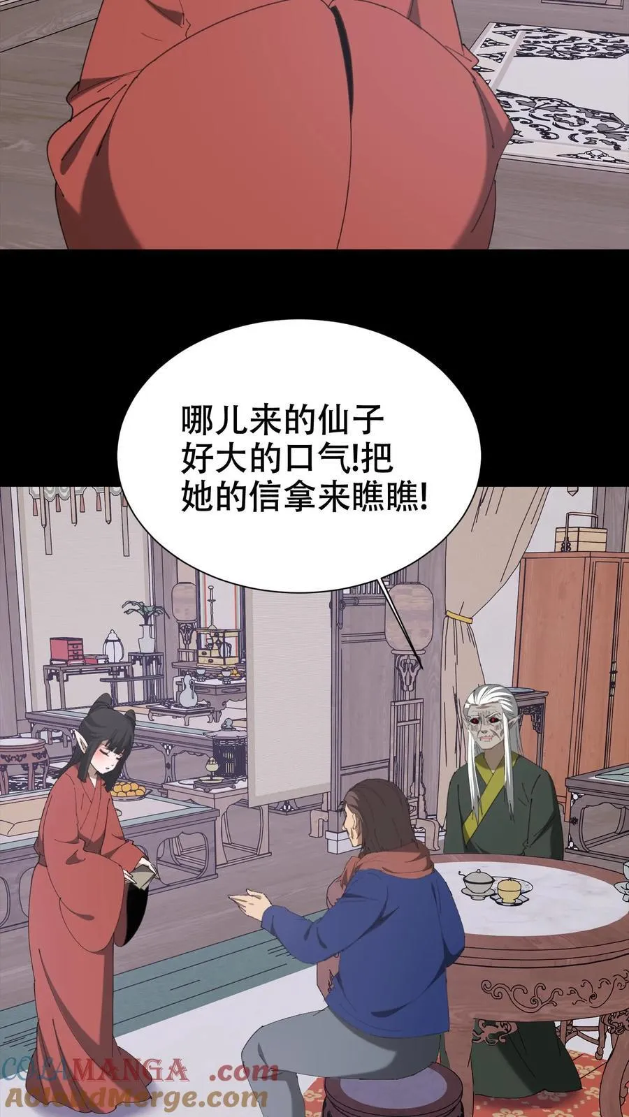 第663话 神秘仙子 第19页