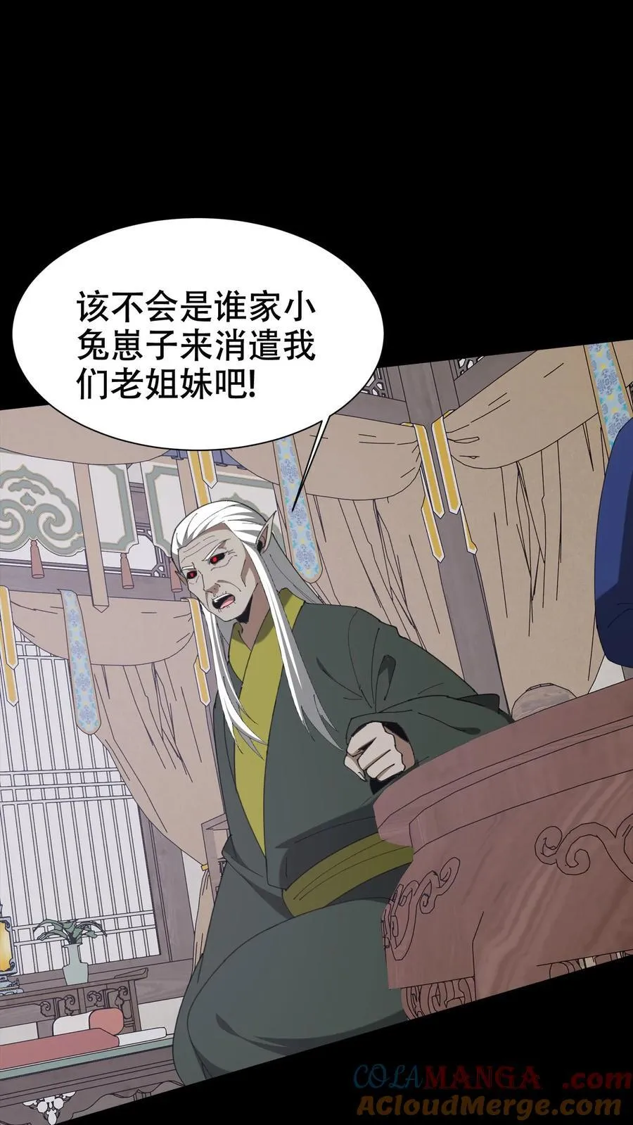 第663话 神秘仙子 第21页