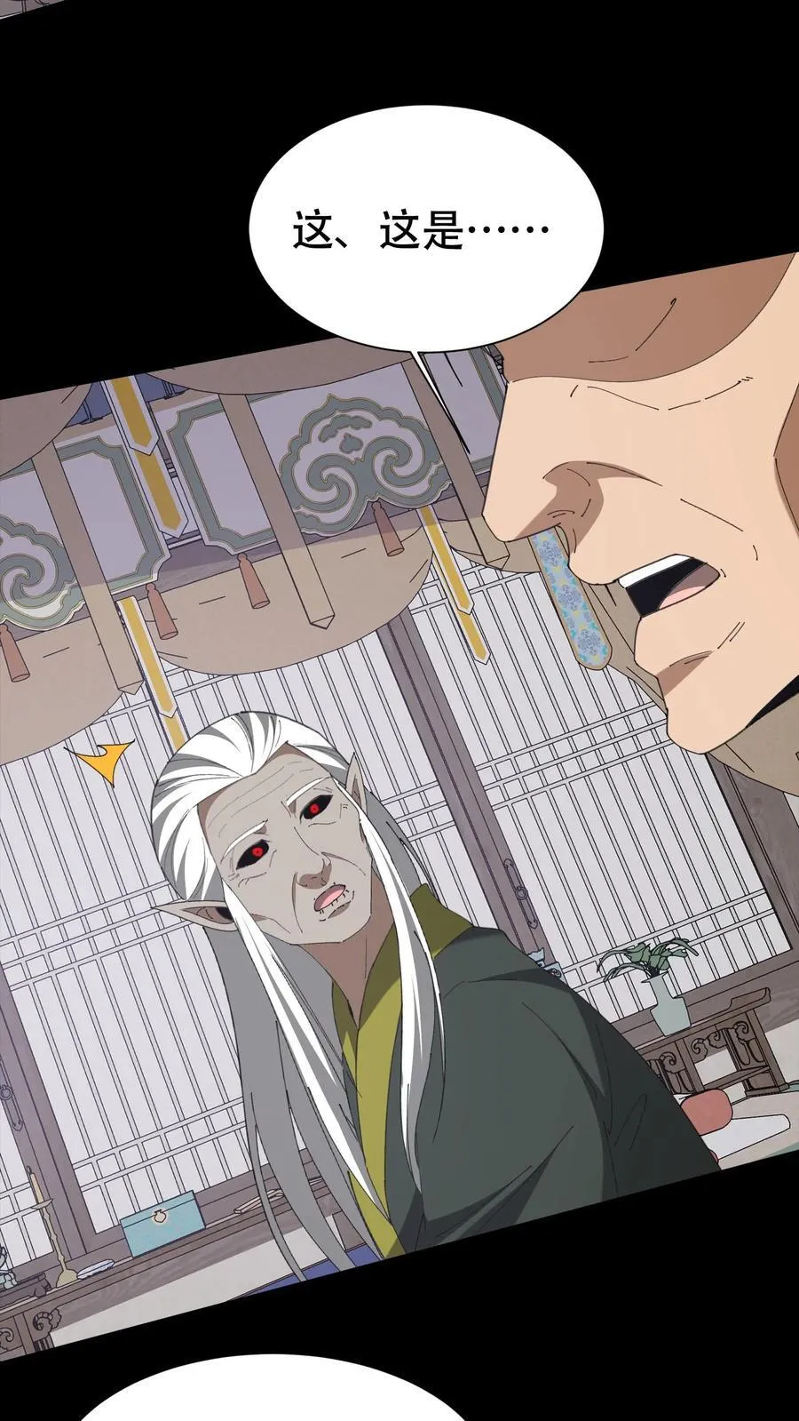 第663话 神秘仙子 第22页