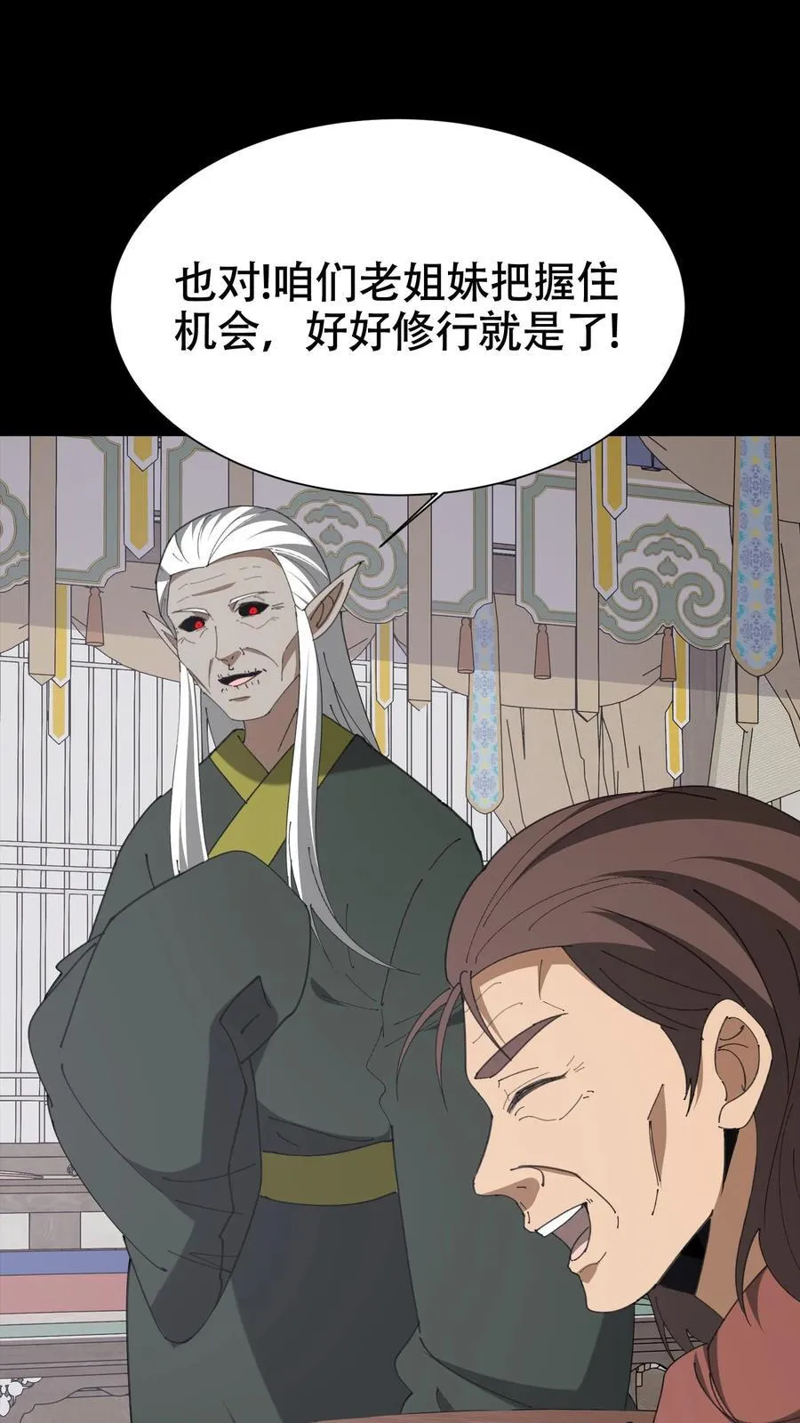 第663话 神秘仙子 第34页